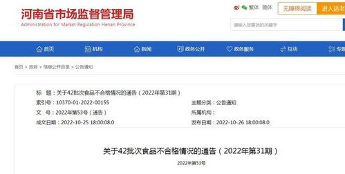 家園面包防腐劑超標(biāo)遭曝光，湯陰縣家園食品廠抽檢不合格引市場關(guān)注